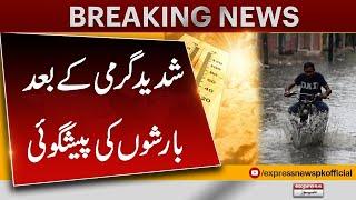 Pakistan Weather Latest News Updates | Rain In Karachi Updates | Heat Waves | Breaking News