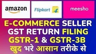 GST Return Filing for Amazon/Flipkart Sellers | GST for sellers on E-Commerce Platforms