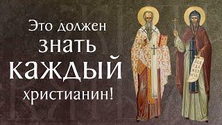 Жития святых Кирилла и Мефодия. Память 24 мая