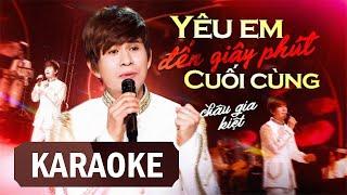 KARAOKE - YÊU EM ĐẾN GIÂY PHÚT CUỐI CÙNG - CHÂU GIA KIỆT | KARAOKE BEAT CHUẨN