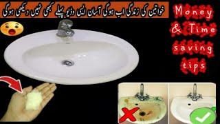 How To Clean Wash Basin/ Deep Cleaning/How to Clean Washroom/Bathroom Saaf Karna ka Tarika