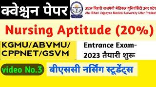 Abvmu BSc nursing entrance exam Nursing Aptitude Questions | Nursing Aptitude previous year papers
