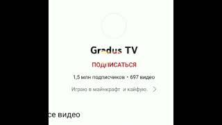 До скорой встречи моя любовь к тебе навечно )... (Градус тв Градус)