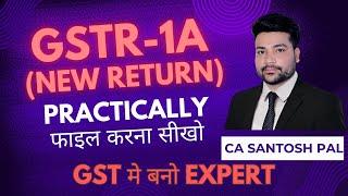 GSTR-1A Practically फाइल करना सीखो | CA Santosh Pal