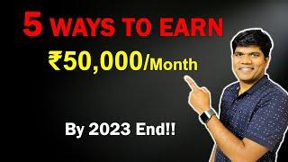 5 Ways To Generate ₹50,000/Month (By 2023 END)