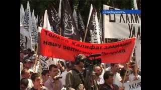 На митинг «Хизб ут-Тахрир» в Симферополе собралось не менее 1000 человек