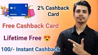 Dhani Free cashback card 2% Cashback | Dhani Free Cashback Card 100/- Cashback | Dhani Card Charges