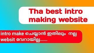 Tha best intro making website // intro make ചെയ്യാൻ ഇതിലും  നല്ല websit വേറായില്ല......