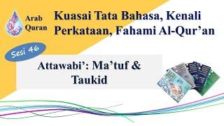 Kenali Perkataan Al-Qur'an - Sesi 46: Attawabi’: Ma’tuf & Taukid