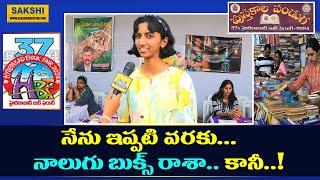 Book Writer: నేను ఇప్ప‌టి వ‌ర‌కు.. నాలుగు బుక్స్ రాశా.. కానీ..! | Hyderabad Book Fair | #bookfair