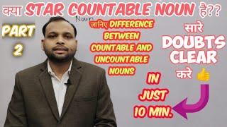 Noun | Countable and UnCountable | Part 2 | All Doubts Clear | VVAMS Academy