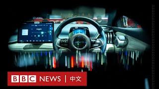 中國電動汽車「出海」加速之際 歐盟對中國車企「開刀」－ BBC News 中文