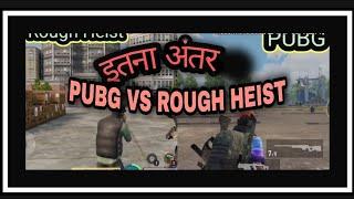 PUBG Mobile Vs Rough Heist Mobile• full comparison • Top 10 Comparison • detailed video•