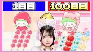 広告でよく見る『ASMR配信者になるゲーム』が楽しくて癒される…【フルーツ飴の達人】【たまちゃん】