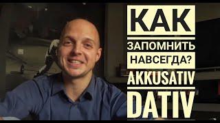 ПАДЕЖИ в немецком языке! Предлоги для Аккузатив и Датив - WEN, WEM. (уроки 10,15,18)