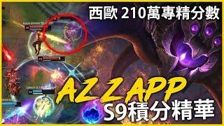 【英雄聯盟】Azzapp 西歐威寇茲專精玩家 他的Q總是在神奇的角度命中敵人 / 威寇茲Montage | 西歐高端