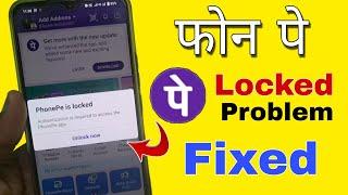 phonepe is locked authentication is required to access the phonepe app unlock now