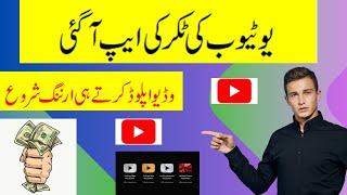 How to earn money Dailymotion | Daily motion sy pasy kesy kamay | Earn money on daily motion