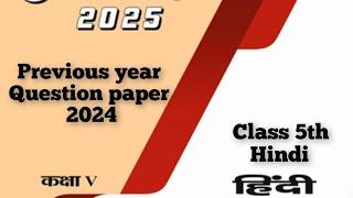 "MP Board Class 5th Hindi Previous Year Question Papers 2024 | Pariksha adhyayan