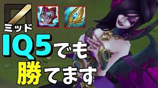 疲れた心を癒やしてくれるモルガナミッドが弱いわけがないよなぁ！？【League of Legends】