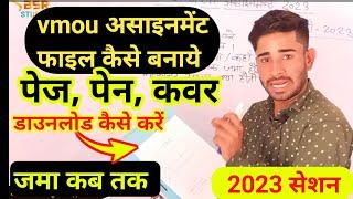 vmou assignment kaise banaye 2023/Kota open assignment download kaise kare 2023 January session