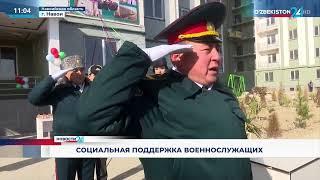 Социальная поддержка военнослужащих