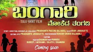 BANGARI | Tulu short film trailer | VK creations | prashanth bajagoli | bajagoli films