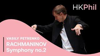 Rachmaninov: Symphony no.2 | Vasily Petrenko / HKPhil