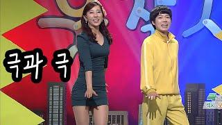 [People Looking for a Laugh Extremely sexy~ Sexy and boyish~ | EP.45 | 2014.03.28