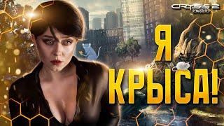 | 3 | STREAM | CRYSIS 2: Remastered - Ультра Стелс Графон RTX 8030 | ОБЗОР  ПРОХОЖДЕНИЕ НА ХАРДЕ