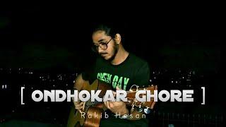 Ondhokar Ghore || Cover || Rakib Hasan ||Paper Rhyme