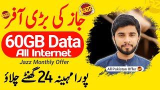 Jazz 60GB Monthly Internet package 2023 | Jazz Internet package | Mirza Technical