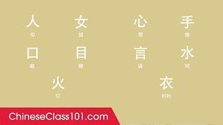 Learn ALL Chinese Alphabet in 45 Seconds - How to Read and Write Chinese