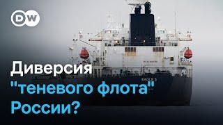 "Теневой флот" России: кто повредил подводные кабели в Балтийском море?