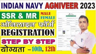 Navy Agniveer SSR 01/2023 Online Form Kaise Bhare | Navy Agniveer MR Online Form Kaise Bhare 2022