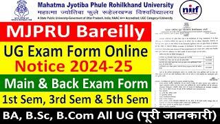 MJPRU BAREILLY UG MAIN & BACK EXAM FROM ONLINE NOTICE 2024-25 || BA, B.SC, B.COM