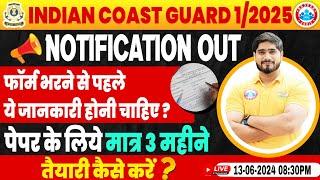 Indian Coast Guard 2025 Notification Out, ICG Online Form, ICG Exam Strategy By Dharmendar Sir