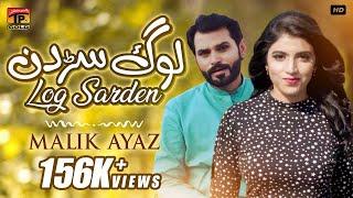 Log Sarden (Official Video) | Malik Ayaz | Tp Gold