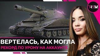 РЕКОРД ПО УРОНУ НА АККАУНТЕ! ОБЪЕКТ 279 (р) WOT