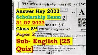 Scholarship paper 8th Paper 2 English 25 Quiz Answer Key 2022