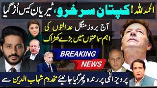 Big Day For Imran Khan Pakistan as Islamabad High Court on Tyrian White case| Makhdoom Shahab ud din