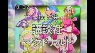 Doremi CM ドレミCM集 2002年録画 (四分六秒版)