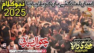 Chakwal Party Nohay 2025 | Asan Lut Gye Ha Karbala Chacha | New Kalam 2025 | New Noha Ghazi Abbas