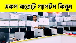 Used Laptop Price In Bangladesh 2024 | Used Laptop | Second Hand Laptop Price In BD 2024