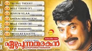 Ezhupunna Tharakan (1999)| Full Audio Jukebox | Mammootty | Namrata Shirodkar