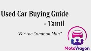 Used Car Buying Guide - Tamil - MotoWagon