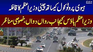 Watch! Chinese PM reaches Pakistan under Heavy Protocol | SAMAA TV