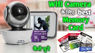 How to choose best Micro SD card for wifi Camera | Best wireless wifi Cctv camera Micro SD Card