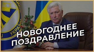 Видеопоздравление руководителя. Съемка поздравления на заказ. Заказать видеопоздравление.