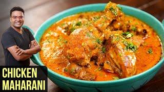 Chicken Maharani Recipe | How To Make Maharani Chicken Curry | Shahi Chicken Recipe By Varun Inamdar